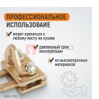  WDK-0204 Захват кузовной плоский, двухстороннего действия 5 т/3 т. Ширина губок 120 мм (2)