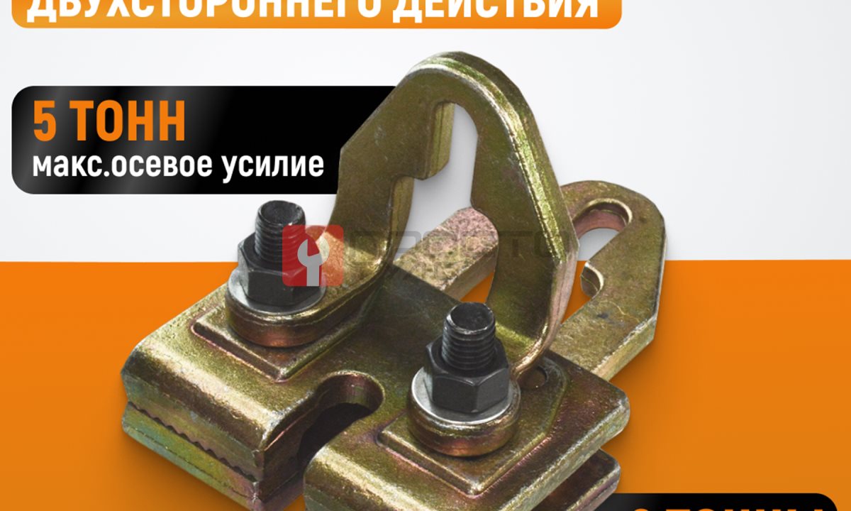  WDK-0204 Захват кузовной плоский, двухстороннего действия 5 т/3 т. Ширина губок 120 мм (1)