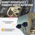  WDK-0206 Захват кузовной широкий, 3.5 тонны. Ширина губок 110 мм (5)