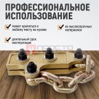 WDK-0207 Захват кузовной с цепью. Размеры губок 50x130 мм (5)
