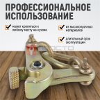  WDK-0208 Захват кузовной ножничного типа 3 т. Ширина губок 45 мм (4)