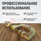  WDK-0211 Зажим для кузовных работ - С-образная струбцина с рым-кольцом. 4т. Глубина зева да 85мм (2)