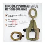  WDK-0214 Захват кузовной 3 т для тяги в двух направлениях (3)