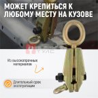  WDK-0215 Захват кузовной 5 т для тяги в двух направлениях (4)