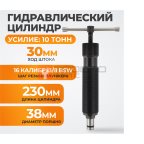  WDK-214821K Поршневой гидравлический цилиндр, 10 т (2)