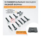  WDK-65081  Набор для рихтовки корпуса автомобиля, 10 предметов (4)