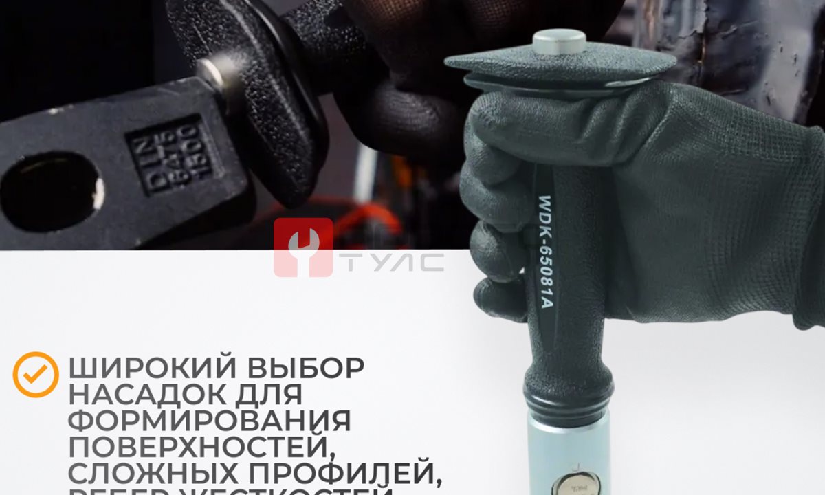  WDK-65081A Набор для рихтовки кузова автомобиля, 12 предметов (1)