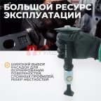  WDK-65081A Набор для рихтовки кузова автомобиля, 12 предметов мни (1)