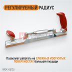  WDK-65125  Рубанок кузовщика 14