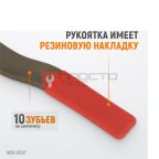  WDK-65317 Кузовной напильник, мелкая риска (2)
