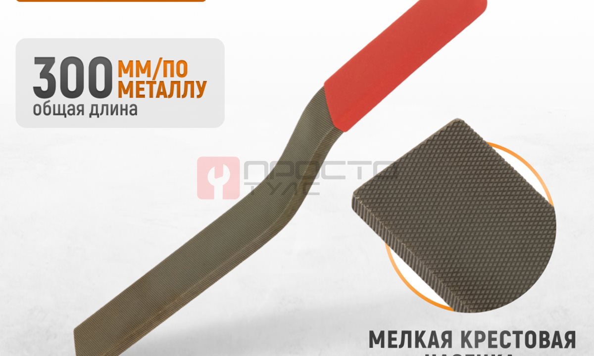  WDK-65317 Кузовной напильник, мелкая риска (1)