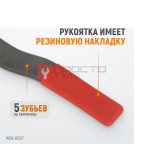  WDK-65327 Кузовной напильник, крупная риска (2)