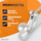  WDK-65403 Рубанок кузовщика, регулировка кривизны, полотно 350х35 мм мни (1)