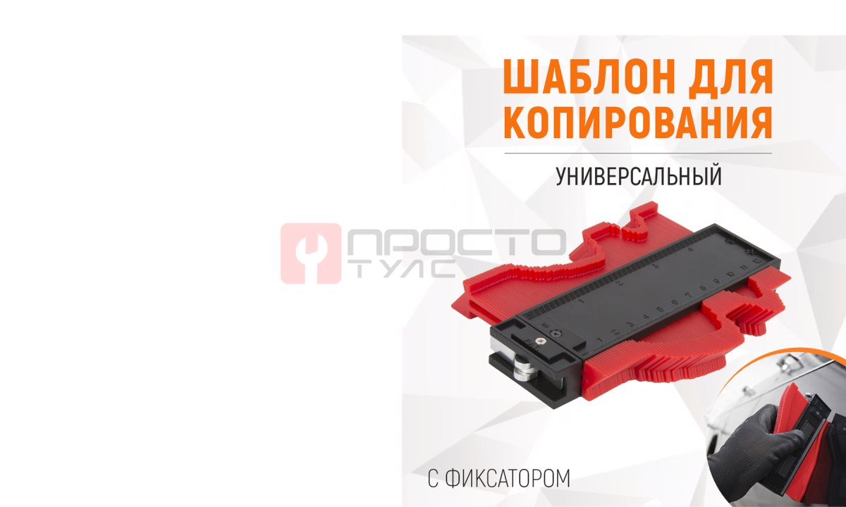  WDK-65420 Профильная кузовная линейка с фиксатором, 125 мм (0)