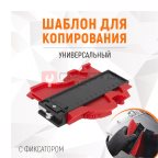  WDK-65420 Профильная кузовная линейка с фиксатором, 125 мм мни (0)