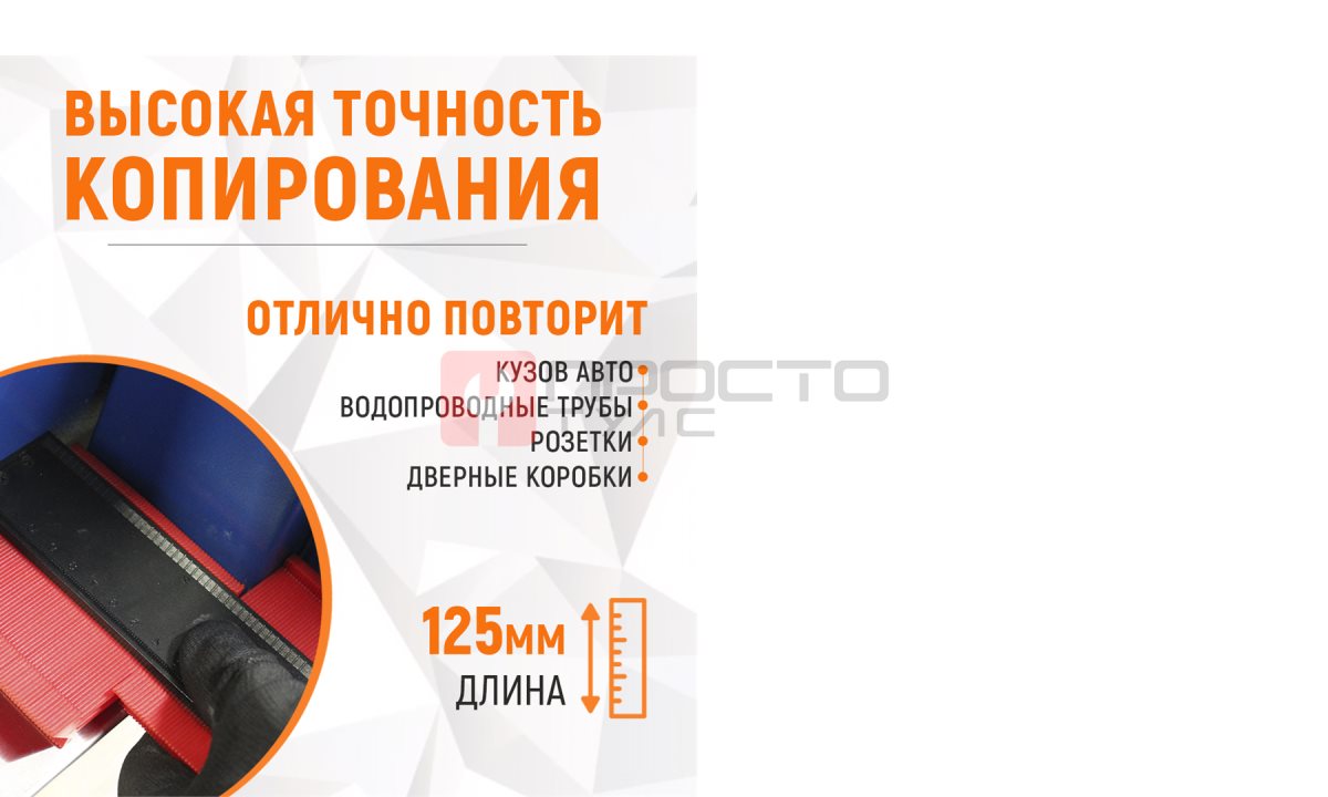  WDK-65420 Профильная кузовная линейка с фиксатором, 125 мм (1)