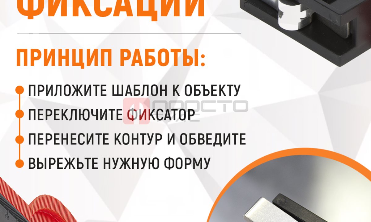  WDK-65421 Профильная кузовная линейка с фиксатором, 250 мм (1)