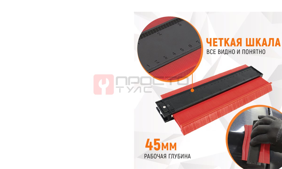  WDK-65421 Профильная кузовная линейка с фиксатором, 250 мм (0)