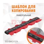  WDK-65429 Профильная кузовная линейка, 500 мм мни (0)