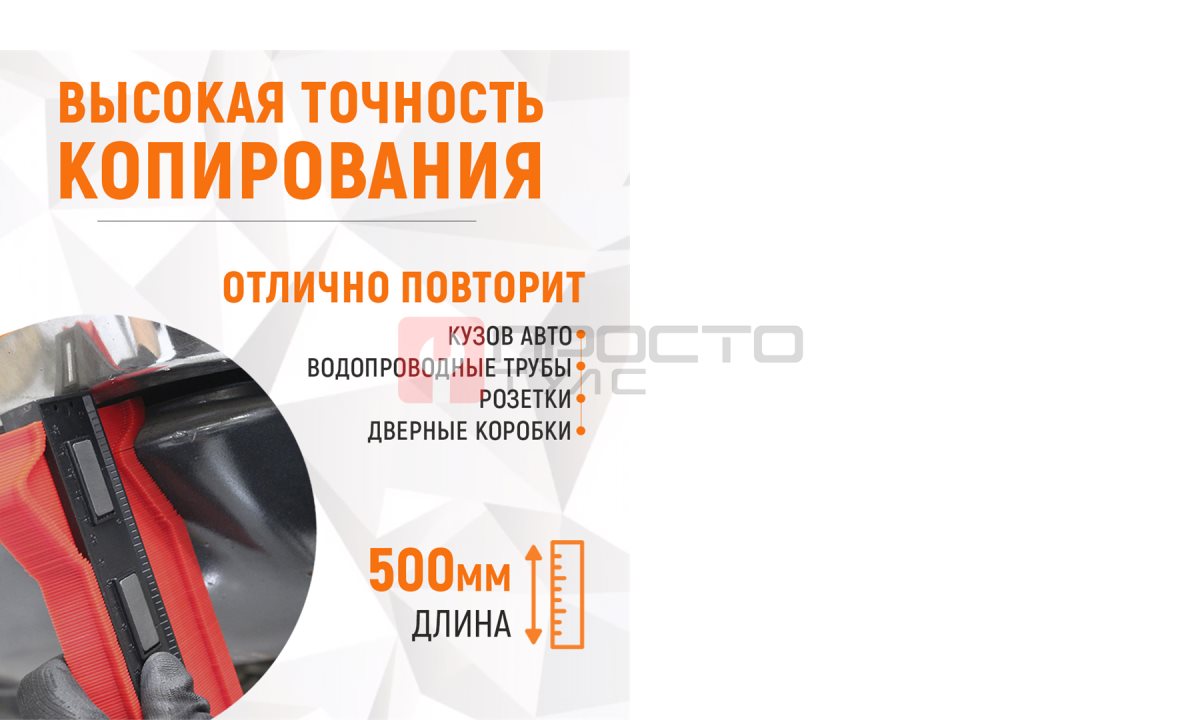  WDK-65429 Профильная кузовная линейка, 500 мм (1)