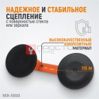  WDK-65609 Вакуумный захват стекол, двойная присоска (3)