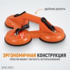  WDK-65613 Вакуумный захват, тройная присоска (3)