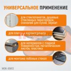  WDK-65613 Вакуумный захват, тройная присоска (4)