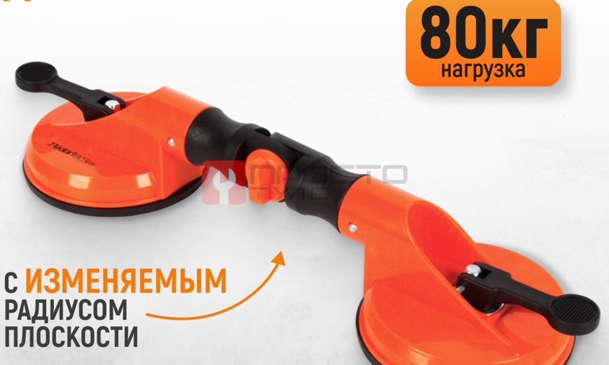  WDK-65620 Двойная присоска вакуумная с изменяемым радиусом плоскости (0)