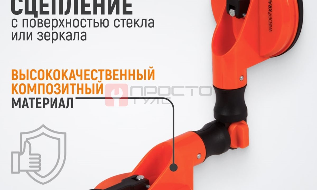  WDK-65620 Двойная присоска вакуумная с изменяемым радиусом плоскости (1)