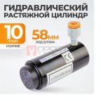  WDK-80210A Растяжной гидравлический цилиндр, 10 т (3)