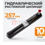 WDK-80210L Гидравлический растяжной цилиндр, 10 т мни (1)