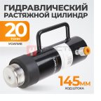  WDK-80220 Гидравлический цилиндр растяжной, 20 т (4)