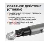  WDK-81205 Стяжной цилиндр обратного действия с крюками, 5 т (6)
