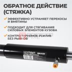  WDK-81220 Гидравлический цилиндр стяжной обратного действия с крюками, 20 т (3)