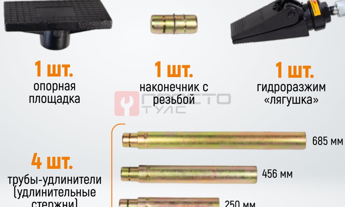  WDK-87110 Набор гидравлический для кузовного ремонта с усилием 10 т (0)