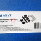  Съемник шаровых опор 3-в-1 TA-B1090 AE&T (10)