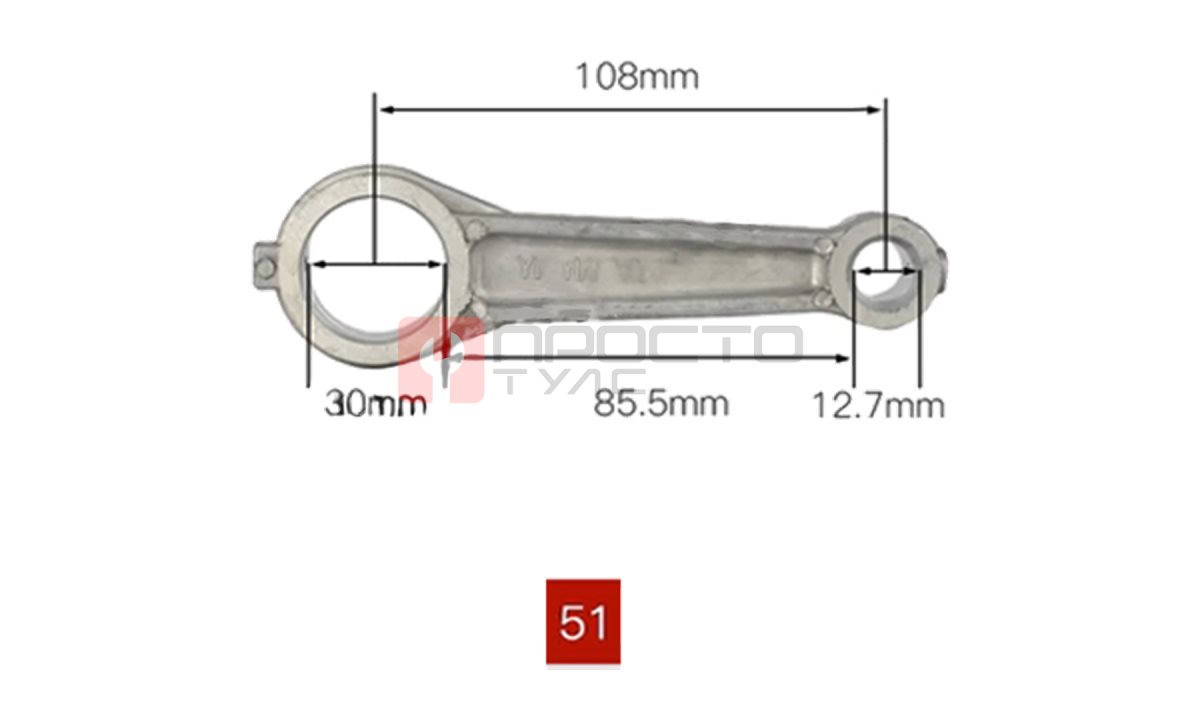  Шатун компрессора 12,7*30*85,5 (0)