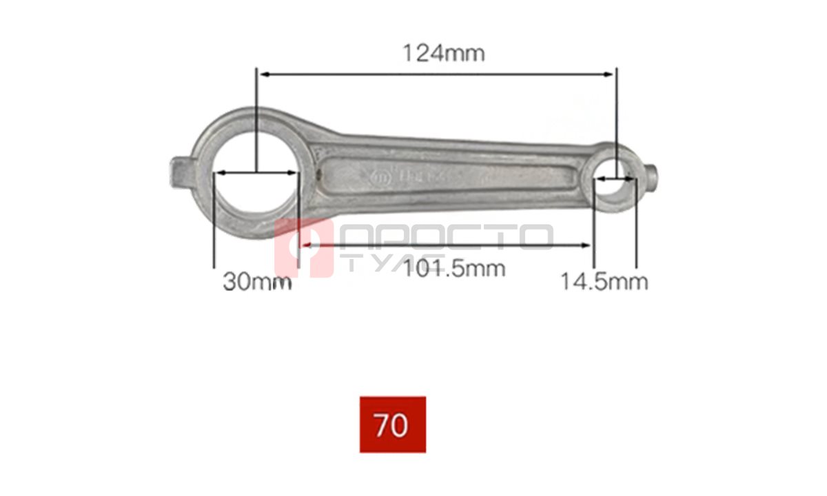  Шатун компрессора 14,5*30*101,5 (0)