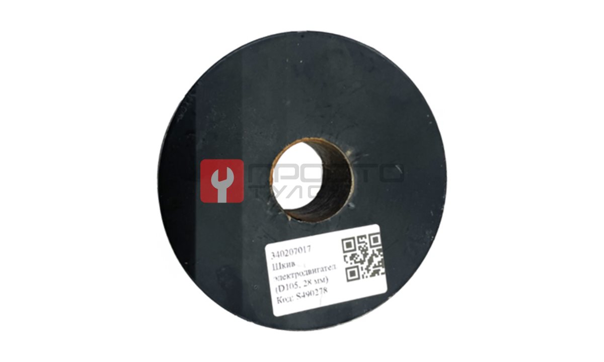  340207017 Шкив электродвигателя (D105, 28 мм) (0)