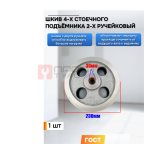  Шкив для подъёмника 4-х стоечного  GAOCHANG GC-4.0 F4,Nordberg 4455. Ravaglioli двухручайковый  230х30 (бронза с тефлоном) мни (1)