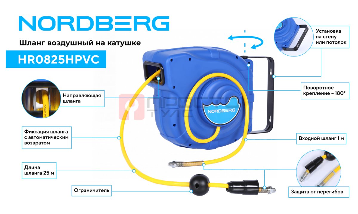  Шланг воздушный на катушке ПВХ диам. 8x12мм 25+1 м (26 м) NORDBERG HR0825HPVC (1)