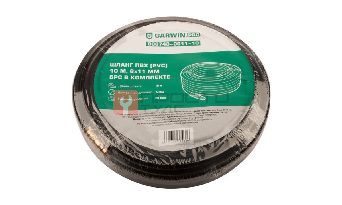  GARWIN PRO 808740-0611-10 Шланг ПВХ (PVC) 6*11, 10 м, черный, БРС в комплекте, в бухте (1)