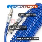  OPT-7655 Шланг пневматический спиральный с БРС, 5м, 6,5*10мм (7)