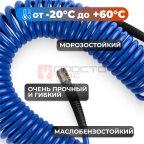  OPT-7812 Шланг пневматический спиральный с БРС, 12м, 8*12мм (5)