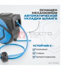  OPT-97230 Пневматическая катушка 10м со шлангом 8*12мм  для подачи сжатого воздуха (6)