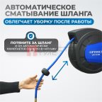  OPT-97240 Пневматическая катушка 15м со шлангом 8*12мм  для подачи сжатого воздуха (10)