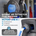  OPT-97250 Пневматическая катушка 15м со шлангом 10*16мм  для подачи сжатого воздуха (8)