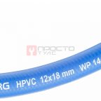  Шланг воздушный гибридный PVC диам. 12х18мм NORDBERG H1218HPVC мни (1)