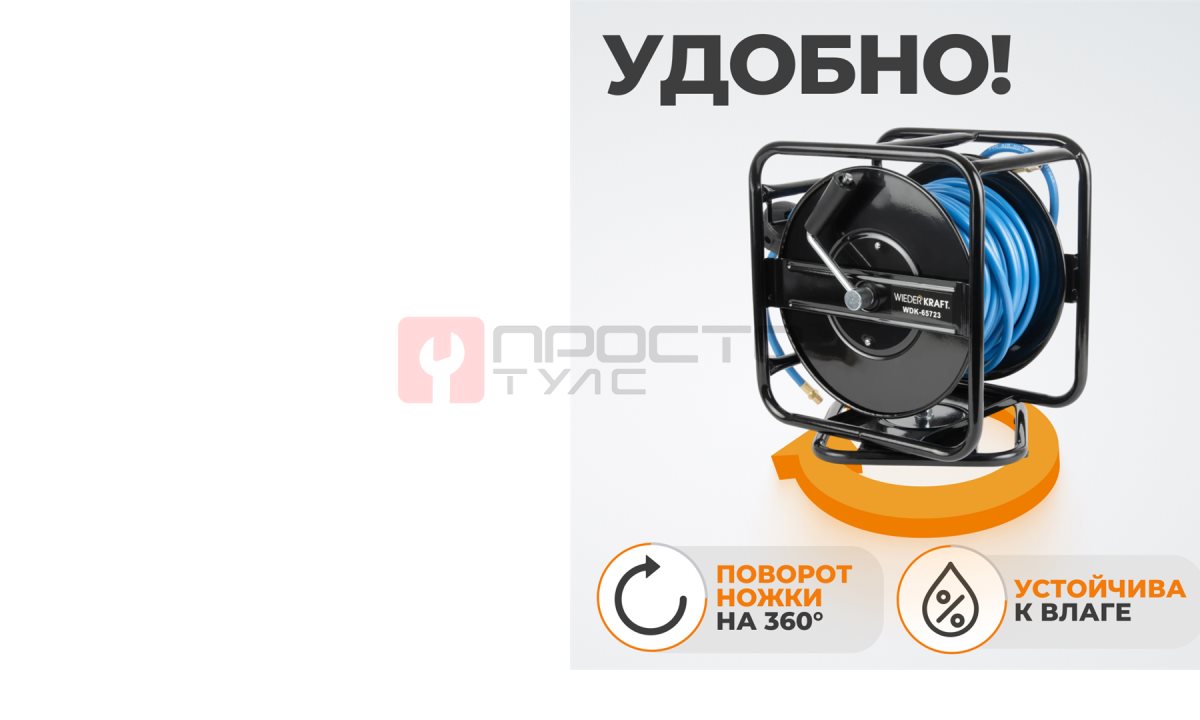  WDK-65723 Катушка со шлангом 8х12 мм, 30 м (0)