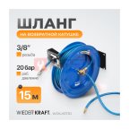  WDK-65730 Пневматический шланг на катушке (4)